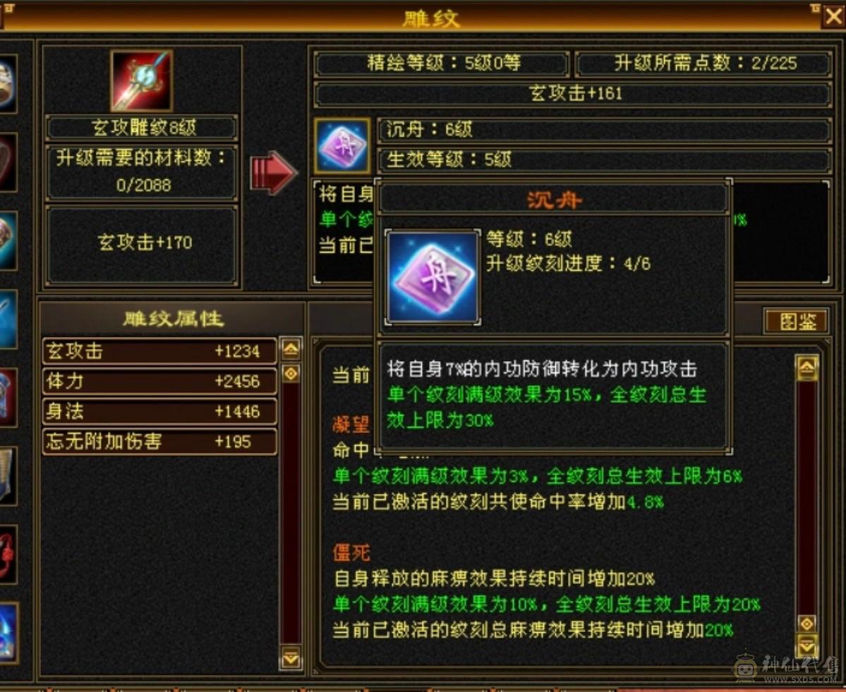 移动粉丝团：周末底价，傻子勿扰！三修十万内功气武当，增减伤拉满，带骨翼和坐骑，推人轻松2万+