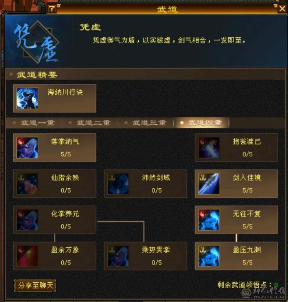 移动粉丝团：周末底价，傻子勿扰！三修十万内功气武当，增减伤拉满，带骨翼和坐骑，推人轻松2万+