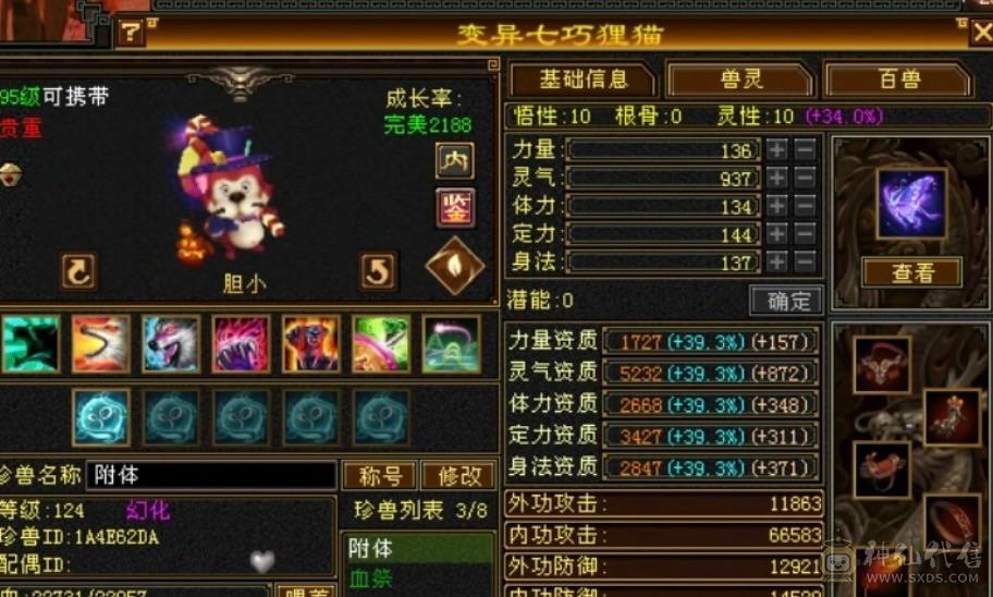 移动粉丝团：周末底价，傻子勿扰！三修十万内功气武当，增减伤拉满，带骨翼和坐骑，推人轻松2万+