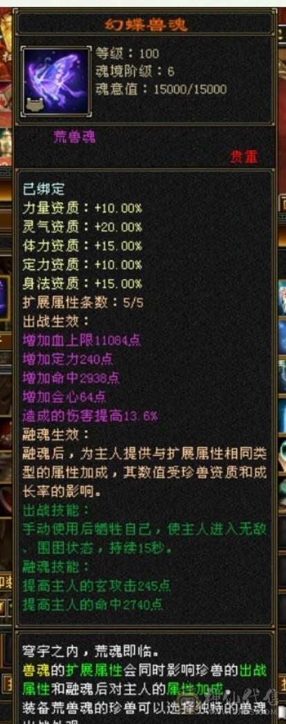 移动粉丝团：周末底价，傻子勿扰！三修十万内功气武当，增减伤拉满，带骨翼和坐骑，推人轻松2万+