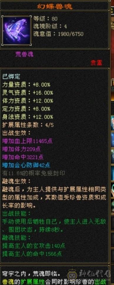 移动粉丝团：周末底价，傻子勿扰！三修十万内功气武当，增减伤拉满，带骨翼和坐骑，推人轻松2万+