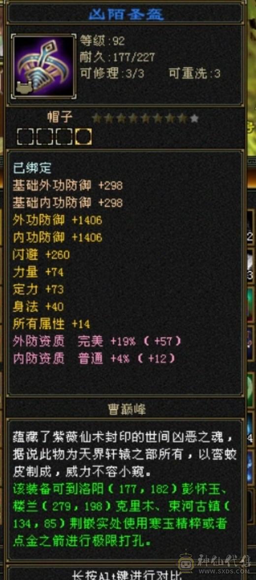 移动粉丝团：周末底价，傻子勿扰！三修十万内功气武当，增减伤拉满，带骨翼和坐骑，推人轻松2万+