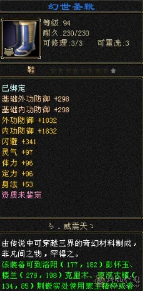 移动粉丝团：周末底价，傻子勿扰！三修十万内功气武当，增减伤拉满，带骨翼和坐骑，推人轻松2万+