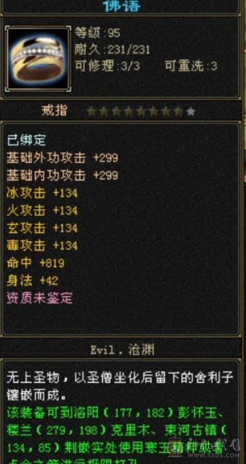 移动粉丝团：周末底价，傻子勿扰！三修十万内功气武当，增减伤拉满，带骨翼和坐骑，推人轻松2万+
