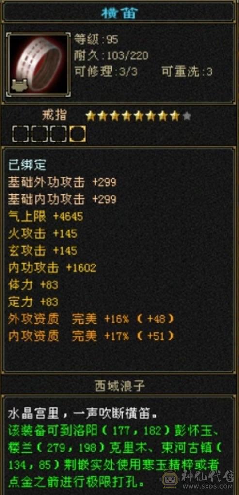 移动粉丝团：周末底价，傻子勿扰！三修十万内功气武当，增减伤拉满，带骨翼和坐骑，推人轻松2万+