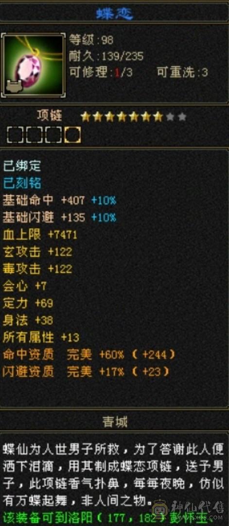 移动粉丝团：周末底价，傻子勿扰！三修十万内功气武当，增减伤拉满，带骨翼和坐骑，推人轻松2万+