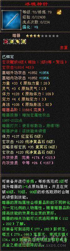 五级秃头小和尚