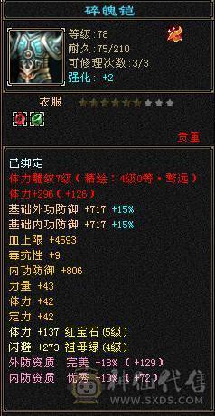 五级秃头小和尚