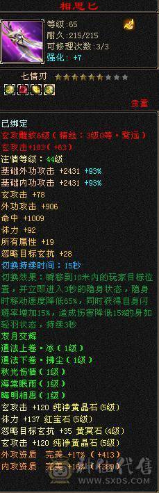 五级秃头小和尚