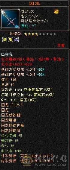 五级秃头小和尚