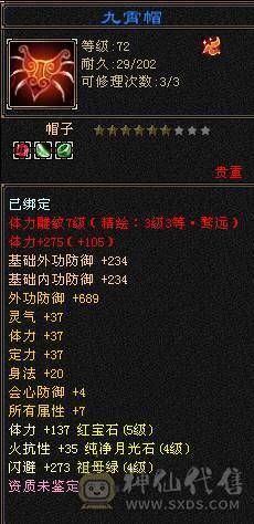 五级秃头小和尚