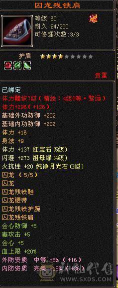 五级秃头小和尚