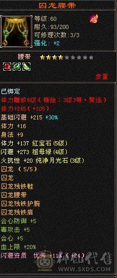 五级秃头小和尚