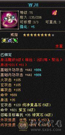 五级秃头小和尚