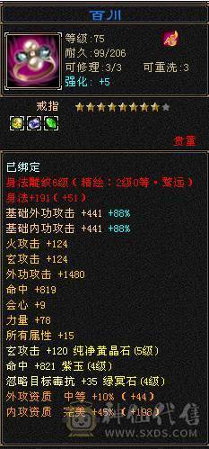 五级秃头小和尚