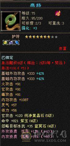五级秃头小和尚