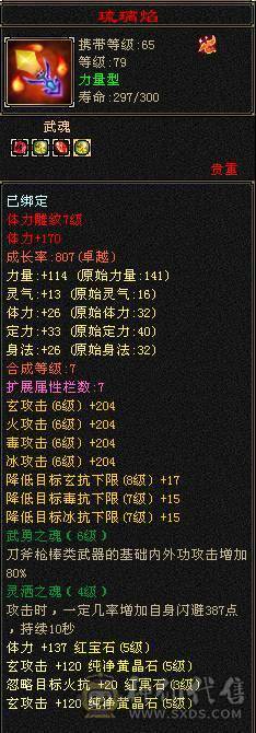 五级秃头小和尚