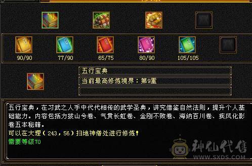 五级秃头小和尚