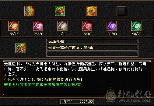 五级秃头小和尚