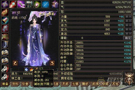 成品极限7 三修 火武当 副修过2000 多只50花榜宝宝 内功老群68级兽灵 玄抗900 减抗1000 纹刻基本都10级 武镜 心洛已更新 外观全部拉满