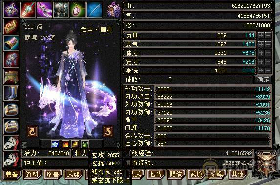 成品极限7 三修 火武当 副修过2000 多只50花榜宝宝 内功老群68级兽灵 玄抗900 减抗1000 纹刻基本都10级 武镜 心洛已更新 外观全部拉满