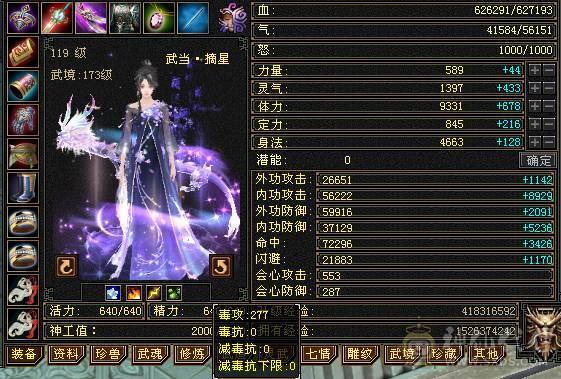 成品极限7 三修 火武当 副修过2000 多只50花榜宝宝 内功老群68级兽灵 玄抗900 减抗1000 纹刻基本都10级 武镜 心洛已更新 外观全部拉满