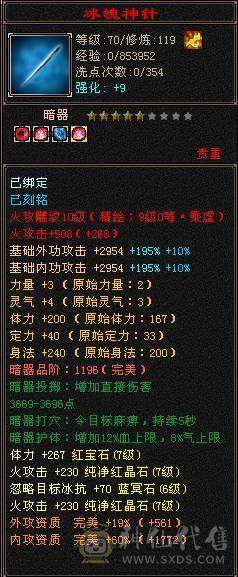 成品极限7 三修 火武当 副修过2000 多只50花榜宝宝 内功老群68级兽灵 玄抗900 减抗1000 纹刻基本都10级 武镜 心洛已更新 外观全部拉满