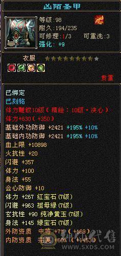 成品极限7 三修 火武当 副修过2000 多只50花榜宝宝 内功老群68级兽灵 玄抗900 减抗1000 纹刻基本都10级 武镜 心洛已更新 外观全部拉满