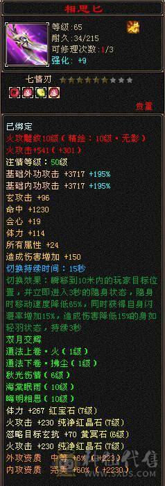 成品极限7 三修 火武当 副修过2000 多只50花榜宝宝 内功老群68级兽灵 玄抗900 减抗1000 纹刻基本都10级 武镜 心洛已更新 外观全部拉满