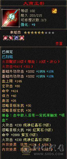 成品极限7 三修 火武当 副修过2000 多只50花榜宝宝 内功老群68级兽灵 玄抗900 减抗1000 纹刻基本都10级 武镜 心洛已更新 外观全部拉满
