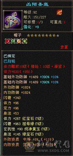成品极限7 三修 火武当 副修过2000 多只50花榜宝宝 内功老群68级兽灵 玄抗900 减抗1000 纹刻基本都10级 武镜 心洛已更新 外观全部拉满