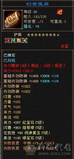 成品极限7 三修 火武当 副修过2000 多只50花榜宝宝 内功老群68级兽灵 玄抗900 减抗1000 纹刻基本都10级 武镜 心洛已更新 外观全部拉满