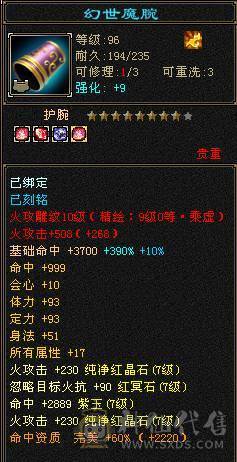 成品极限7 三修 火武当 副修过2000 多只50花榜宝宝 内功老群68级兽灵 玄抗900 减抗1000 纹刻基本都10级 武镜 心洛已更新 外观全部拉满