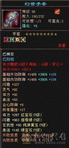 成品极限7 三修 火武当 副修过2000 多只50花榜宝宝 内功老群68级兽灵 玄抗900 减抗1000 纹刻基本都10级 武镜 心洛已更新 外观全部拉满