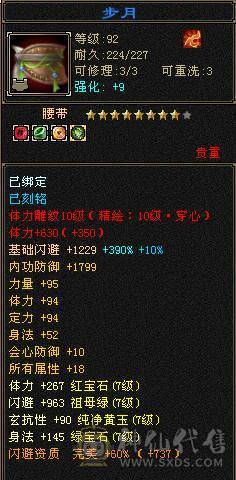 成品极限7 三修 火武当 副修过2000 多只50花榜宝宝 内功老群68级兽灵 玄抗900 减抗1000 纹刻基本都10级 武镜 心洛已更新 外观全部拉满