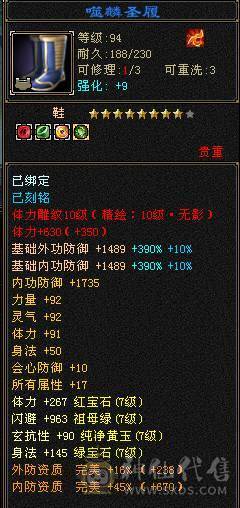 成品极限7 三修 火武当 副修过2000 多只50花榜宝宝 内功老群68级兽灵 玄抗900 减抗1000 纹刻基本都10级 武镜 心洛已更新 外观全部拉满