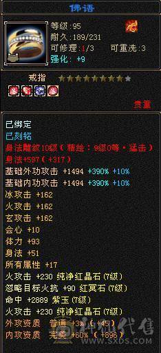 成品极限7 三修 火武当 副修过2000 多只50花榜宝宝 内功老群68级兽灵 玄抗900 减抗1000 纹刻基本都10级 武镜 心洛已更新 外观全部拉满
