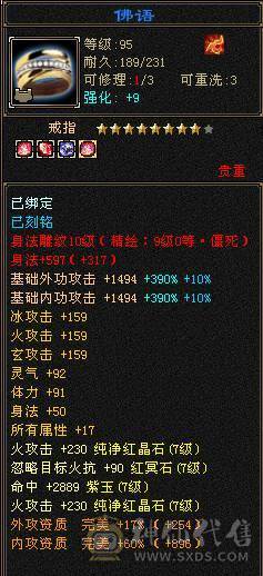 成品极限7 三修 火武当 副修过2000 多只50花榜宝宝 内功老群68级兽灵 玄抗900 减抗1000 纹刻基本都10级 武镜 心洛已更新 外观全部拉满