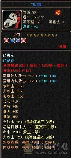 成品极限7 三修 火武当 副修过2000 多只50花榜宝宝 内功老群68级兽灵 玄抗900 减抗1000 纹刻基本都10级 武镜 心洛已更新 外观全部拉满