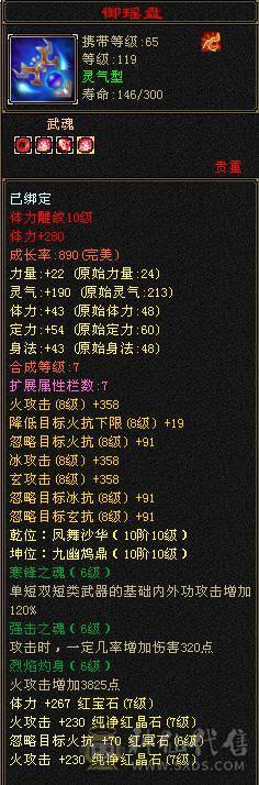 成品极限7 三修 火武当 副修过2000 多只50花榜宝宝 内功老群68级兽灵 玄抗900 减抗1000 纹刻基本都10级 武镜 心洛已更新 外观全部拉满