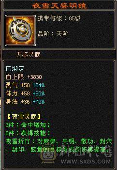 成品极限7 三修 火武当 副修过2000 多只50花榜宝宝 内功老群68级兽灵 玄抗900 减抗1000 纹刻基本都10级 武镜 心洛已更新 外观全部拉满
