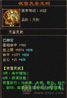 成品极限7 三修 火武当 副修过2000 多只50花榜宝宝 内功老群68级兽灵 玄抗900 减抗1000 纹刻基本都10级 武镜 心洛已更新 外观全部拉满
