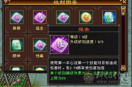 成品极限7 三修 火武当 副修过2000 多只50花榜宝宝 内功老群68级兽灵 玄抗900 减抗1000 纹刻基本都10级 武镜 心洛已更新 外观全部拉满