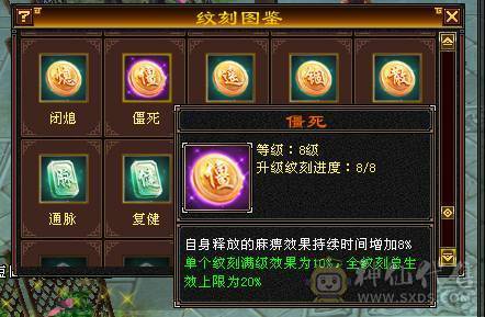 成品极限7 三修 火武当 副修过2000 多只50花榜宝宝 内功老群68级兽灵 玄抗900 减抗1000 纹刻基本都10级 武镜 心洛已更新 外观全部拉满