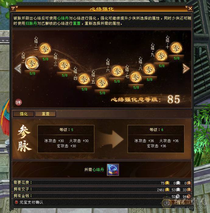 成品极限7 三修 火武当 副修过2000 多只50花榜宝宝 内功老群68级兽灵 玄抗900 减抗1000 纹刻基本都10级 武镜 心洛已更新 外观全部拉满