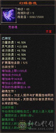 成品极限7 三修 火武当 副修过2000 多只50花榜宝宝 内功老群68级兽灵 玄抗900 减抗1000 纹刻基本都10级 武镜 心洛已更新 外观全部拉满