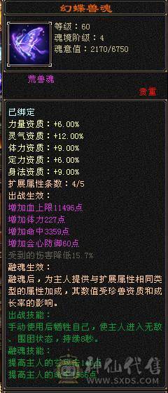 成品极限7 三修 火武当 副修过2000 多只50花榜宝宝 内功老群68级兽灵 玄抗900 减抗1000 纹刻基本都10级 武镜 心洛已更新 外观全部拉满