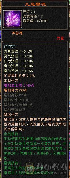 成品极限7 三修 火武当 副修过2000 多只50花榜宝宝 内功老群68级兽灵 玄抗900 减抗1000 纹刻基本都10级 武镜 心洛已更新 外观全部拉满