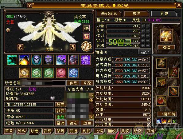 成品极限7 三修 火武当 副修过2000 多只50花榜宝宝 内功老群68级兽灵 玄抗900 减抗1000 纹刻基本都10级 武镜 心洛已更新 外观全部拉满