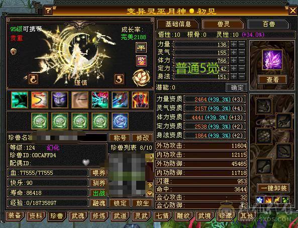 成品极限7 三修 火武当 副修过2000 多只50花榜宝宝 内功老群68级兽灵 玄抗900 减抗1000 纹刻基本都10级 武镜 心洛已更新 外观全部拉满